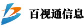 百视通信息-甘肃百视通信息技术有限公司