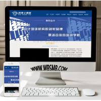 （自适应手机版）蓝色会计培训学校机构网站
