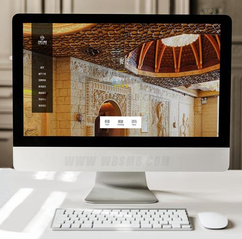  餐饮美食酒店类网站源码（带预约功能）