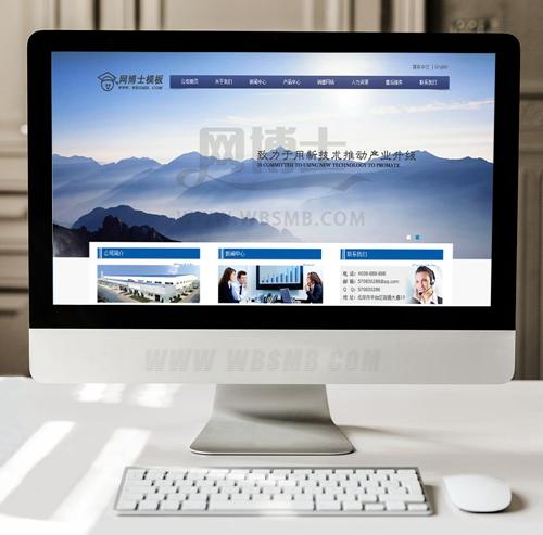  工业化工化学产品类企业网站模板