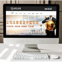  工商企业管理类代理记账注册类模板