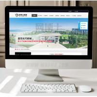  大气企业通用集团公司网站模板