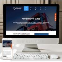 （自适应手机版）HTML5国际货运物流公司网站