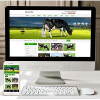 （手机数据同步）绿色风格农林牧渔网站