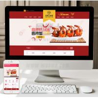 （手机数据同步）红色招商加盟食品网站