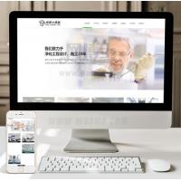 （自适应手机版）响应式医疗净化工程企业