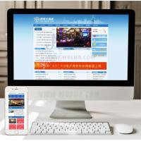 （手机数据同步）电子商务商贸协会部门单位模板