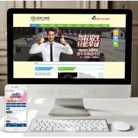 （手机数据同步）机动车驾驶培训学校学车驾校网站