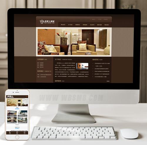 （手机数据同步）家装装饰装修公司网站