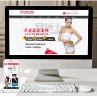（手机数据同步）化妆美容美体连锁机构网站