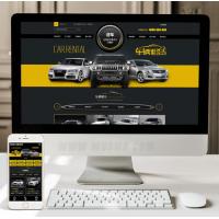 （手机数据同步）汽车销售租赁汽车改装4S店公司网站