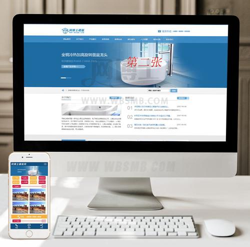 （手机数据同步）卫浴淋浴瓷器陶瓷瓷砖网站