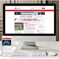 （带手机版数据同步）地方门户新闻文章资讯网源码