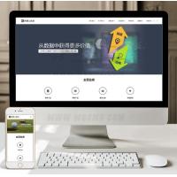 （自适应手机版）响应式信息技术类织梦模板 HTML5响应式通用科技类网站源码下载