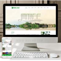 （带手机版数据同步）城市规划风景园林景观网站源码 园林建筑绿化类企业网站织梦模