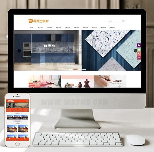 （带手机版数据同步）石英石建材加工制品类织梦模板 石材建材网站源码下载