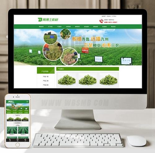 （带手机数据同步）绿色农业种植类织梦模板 农产品种植基地网站源码下载