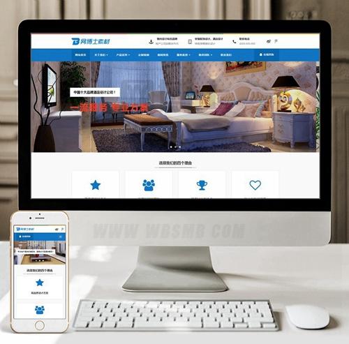（自适应手机版）响应式装修软装配饰设计类网站织梦模板 HTML5室内装修设计类网站