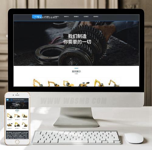 （自适应手机版）响应式五金机械类织梦模板 HTML5蓝色机械零部件网站源码下载