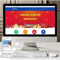（带手机版数据同步）营销型家装家具油漆企业通用类森涂料织梦模板 家装涂料网站源码