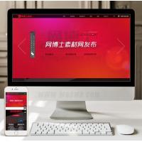 （自适应手机版）html5响应式网站织梦模板源码 IT网络工作室织梦网站源码下载
