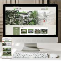 （带手机版数据同步）中国风古典园林石业织梦模板 水墨风格园林艺术网站源码下载