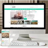 (带手机版数据同步)生活百科新闻资讯网类网站织梦模板 新闻门户网站源码下载